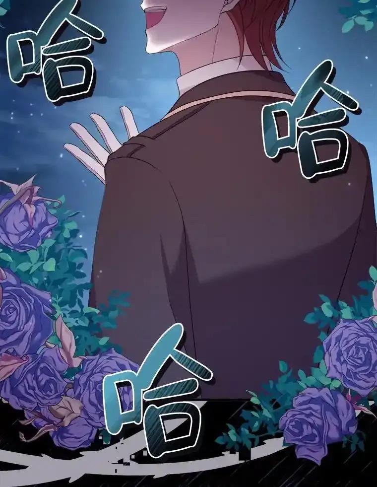 《滚开，结局由我定》38.背后主使 第71页