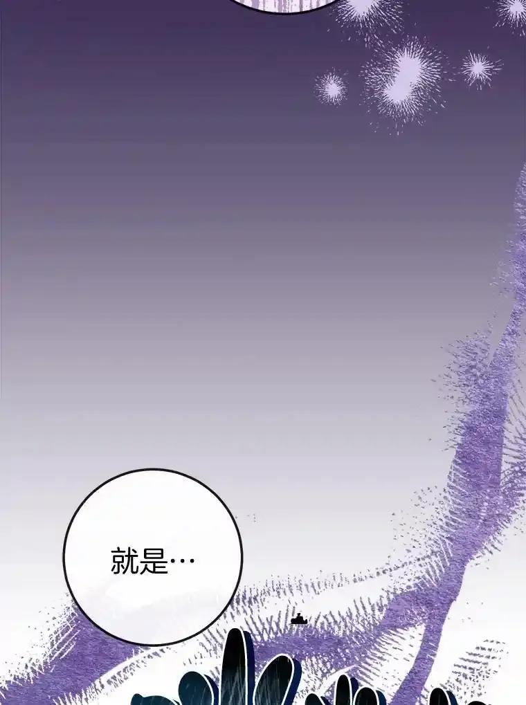 《滚开，结局由我定》38.背后主使 第15页