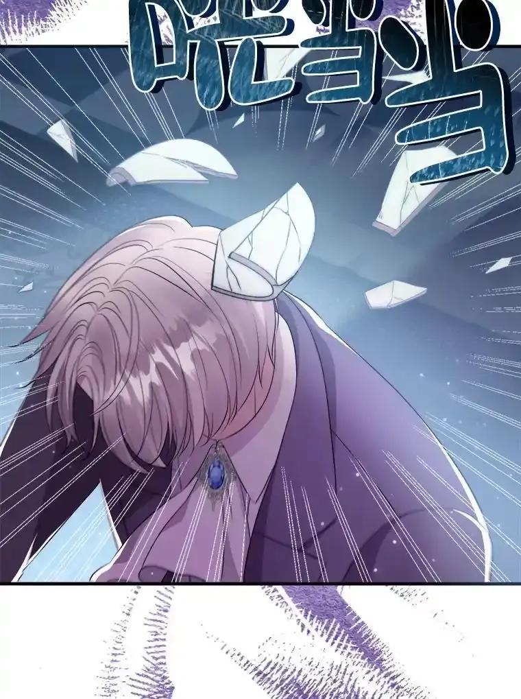 《滚开，结局由我定》38.背后主使 第16页