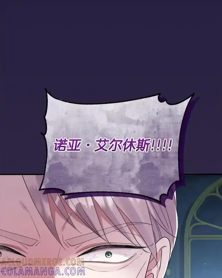 《滚开，结局由我定》38.背后主使 第25页