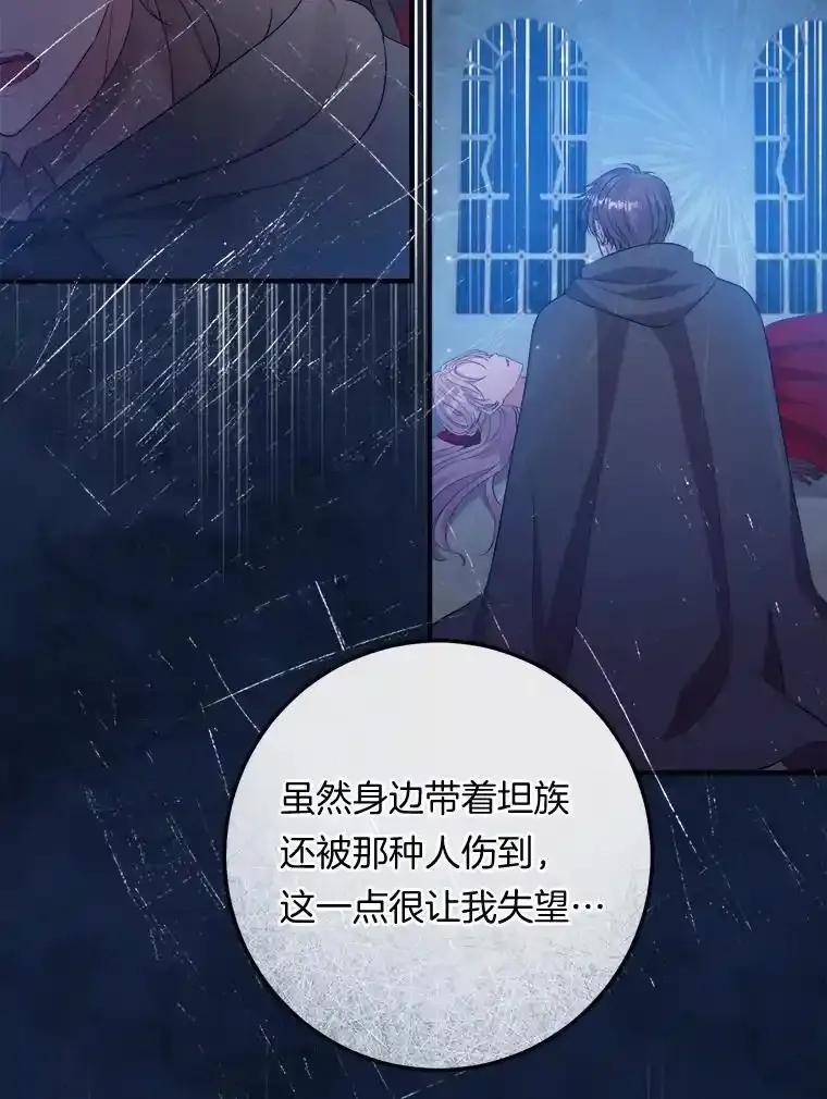 《滚开，结局由我定》38.背后主使 第58页