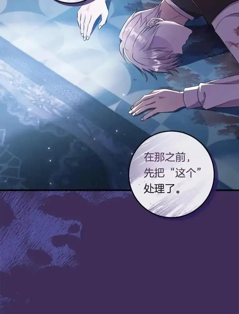《滚开，结局由我定》38.背后主使 第12页