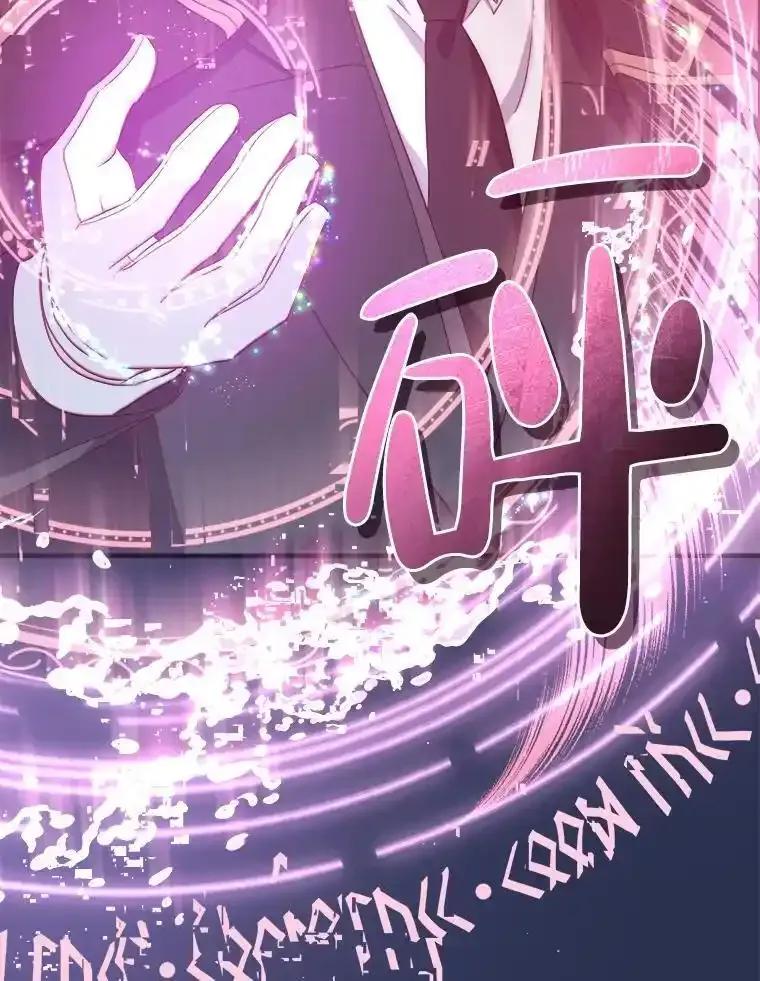 《滚开，结局由我定》38.背后主使 第68页