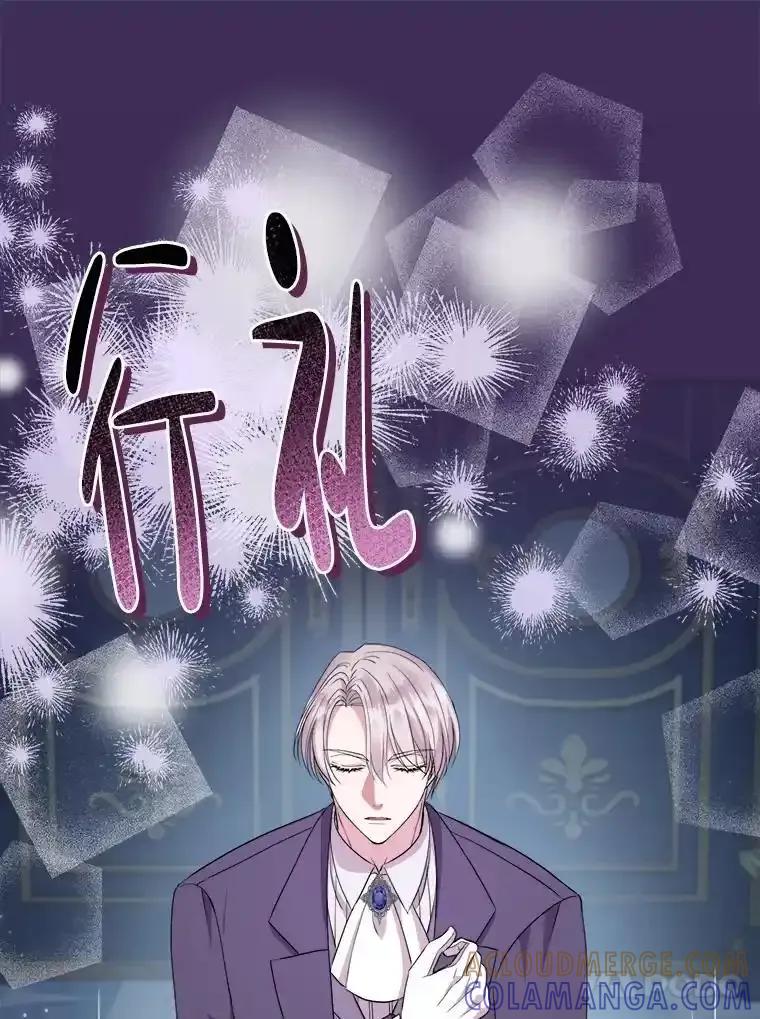 《滚开，结局由我定》38.背后主使 第13页