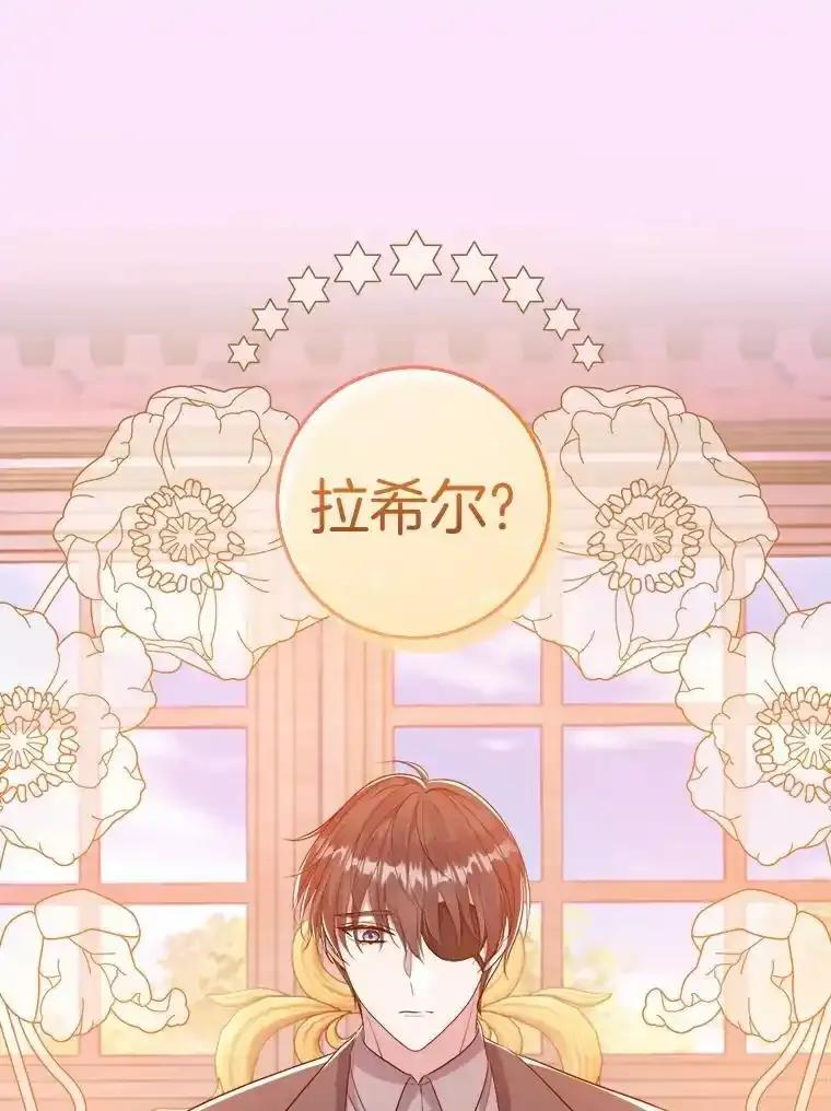 《滚开，结局由我定》38.背后主使 第80页