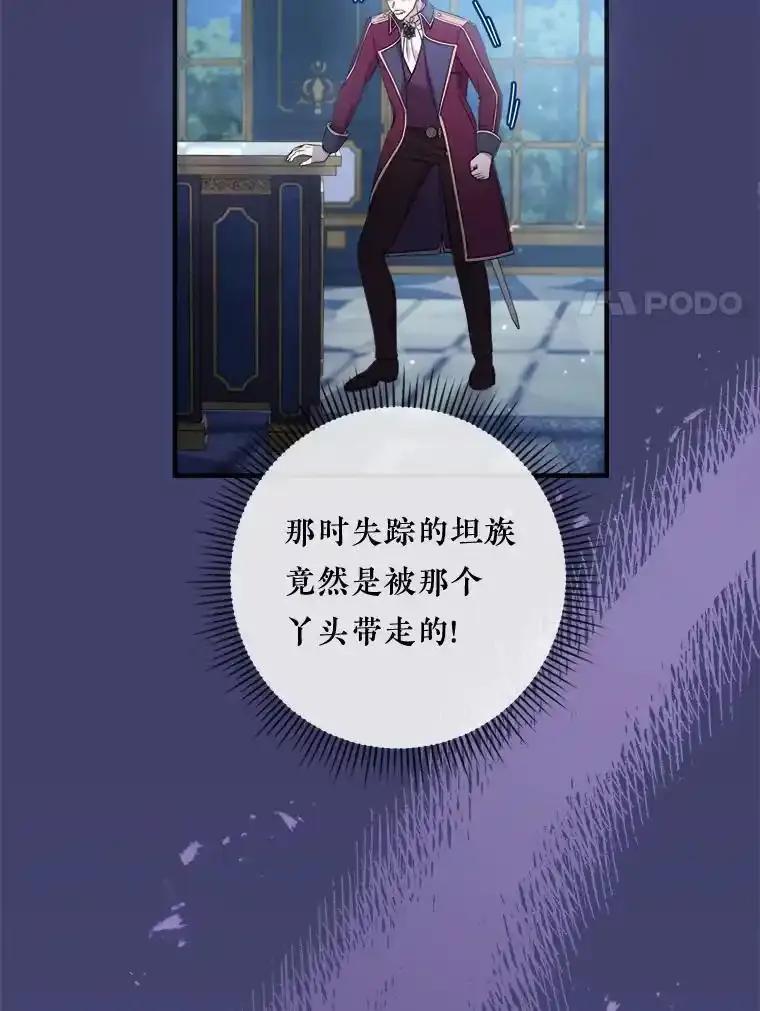 《滚开，结局由我定》38.背后主使 第40页
