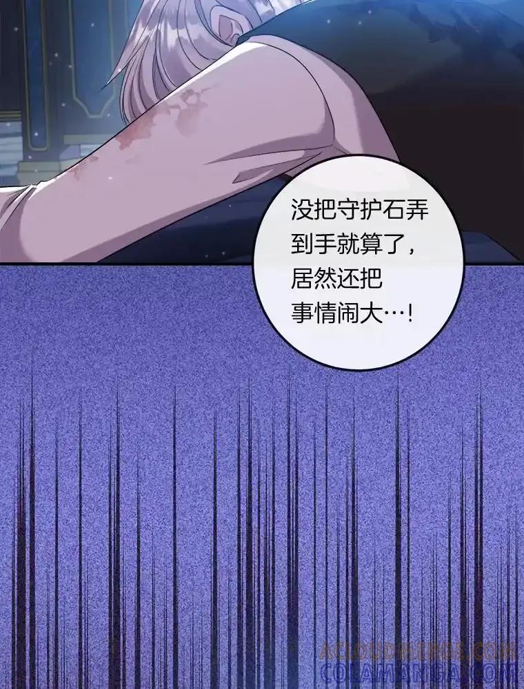 《滚开，结局由我定》38.背后主使 第5页