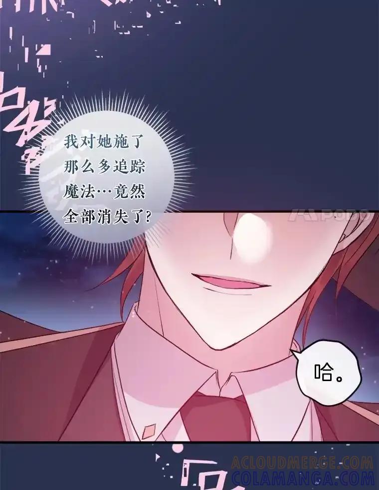 《滚开，结局由我定》38.背后主使 第69页