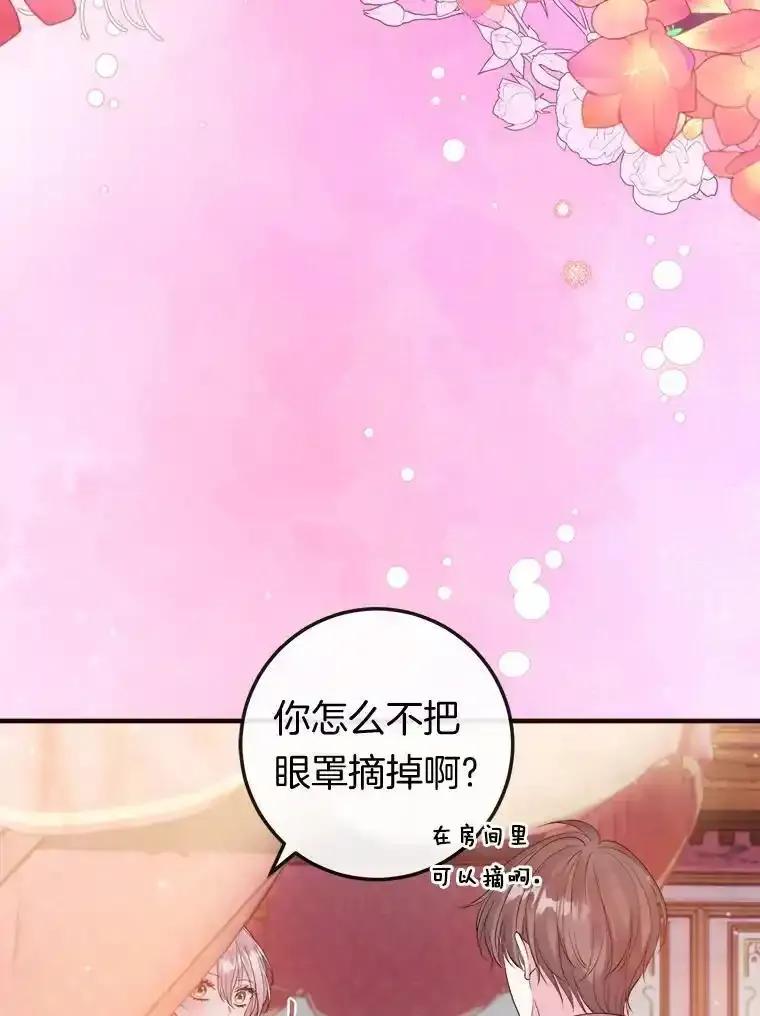《滚开，结局由我定》38.背后主使 第82页