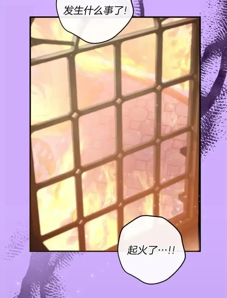 《滚开，结局由我定》38.背后主使 第48页