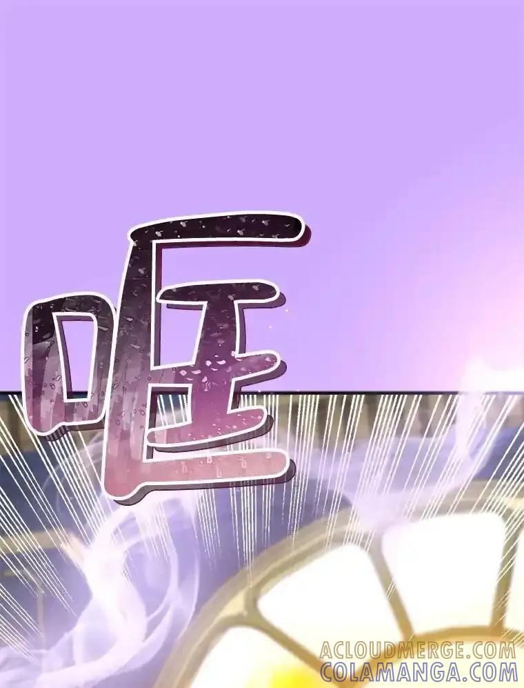 《滚开，结局由我定》38.背后主使 第45页