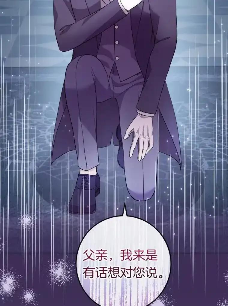 《滚开，结局由我定》38.背后主使 第14页