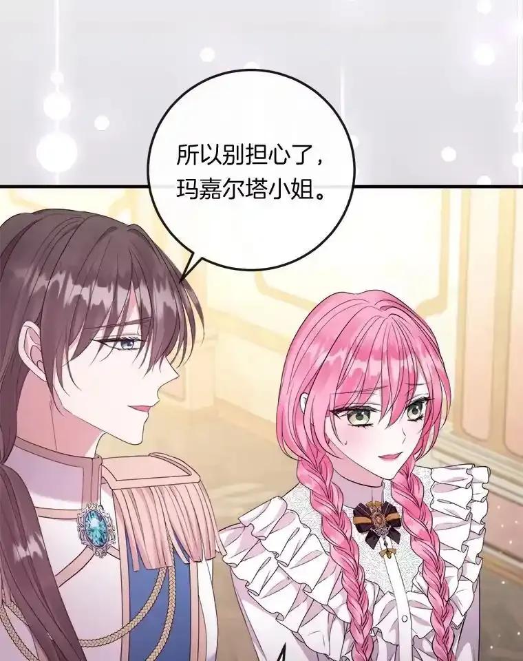 《滚开，结局由我定》38.背后主使 第123页