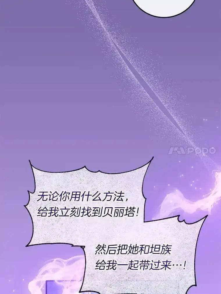 《滚开，结局由我定》38.背后主使 第43页