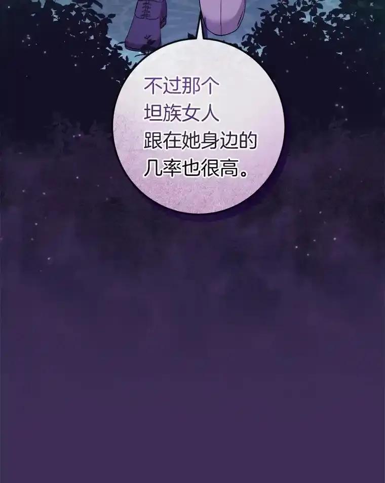 《滚开，结局由我定》38.背后主使 第34页