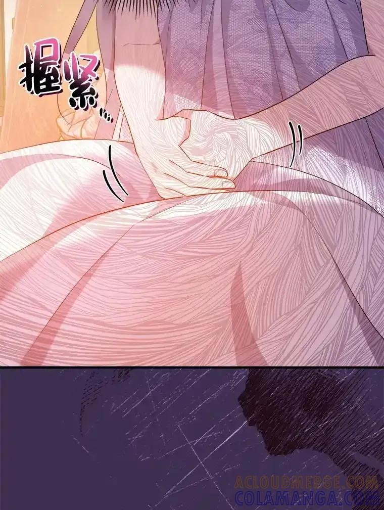 《滚开，结局由我定》38.背后主使 第97页