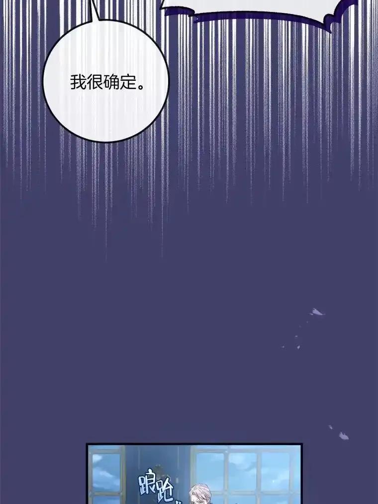《滚开，结局由我定》38.背后主使 第39页