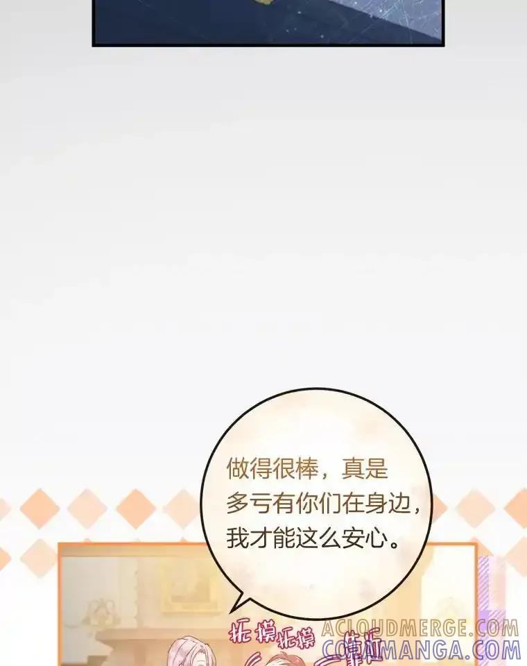 《滚开，结局由我定》38.背后主使 第117页