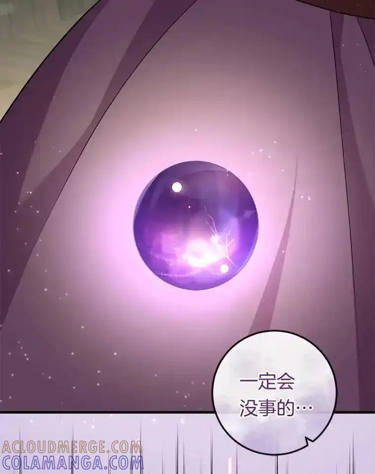 《滚开，结局由我定》38.背后主使 第125页