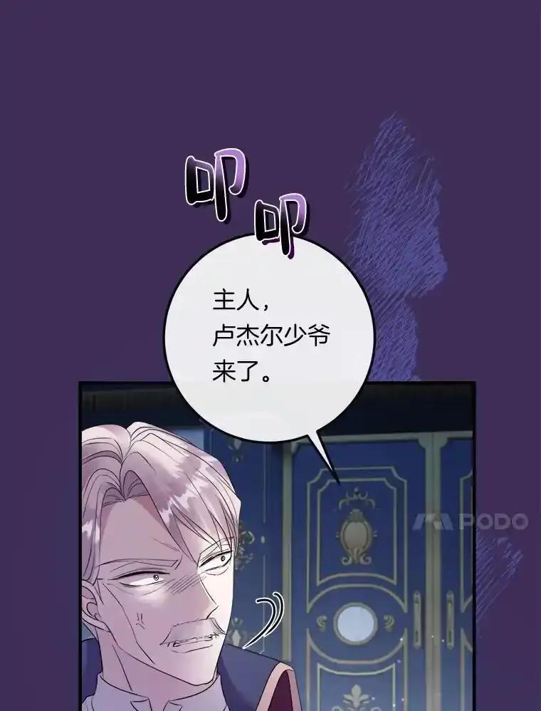 《滚开，结局由我定》38.背后主使 第10页
