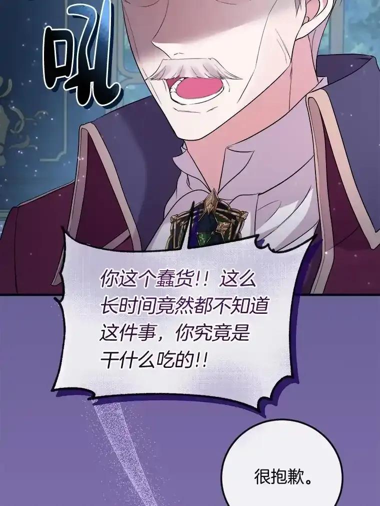 《滚开，结局由我定》38.背后主使 第42页