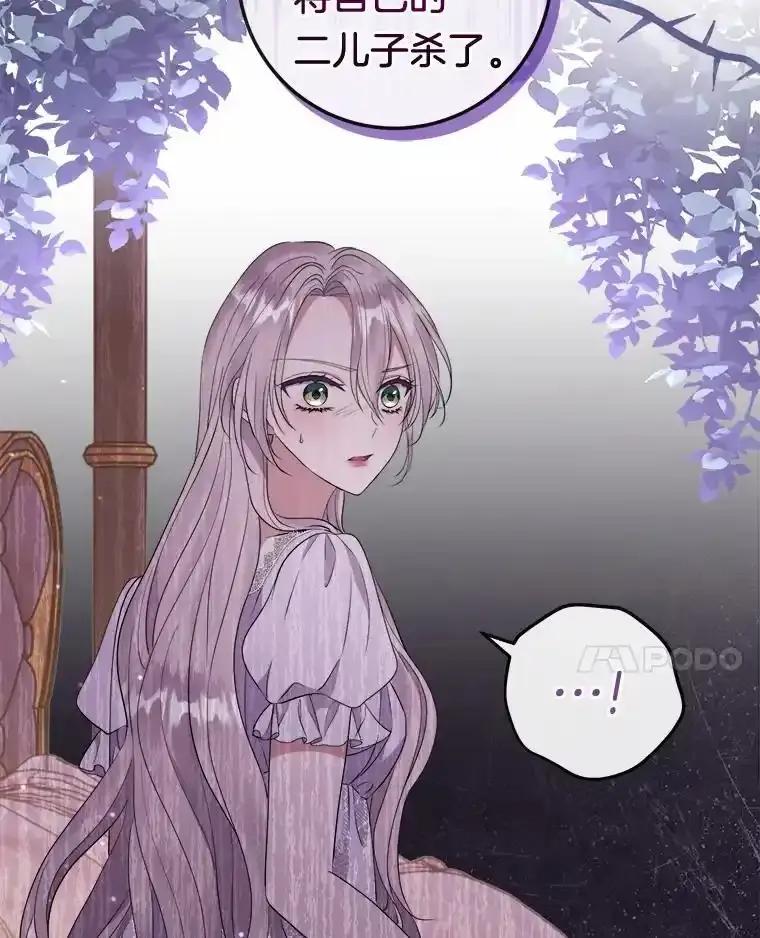 《滚开，结局由我定》38.背后主使 第112页