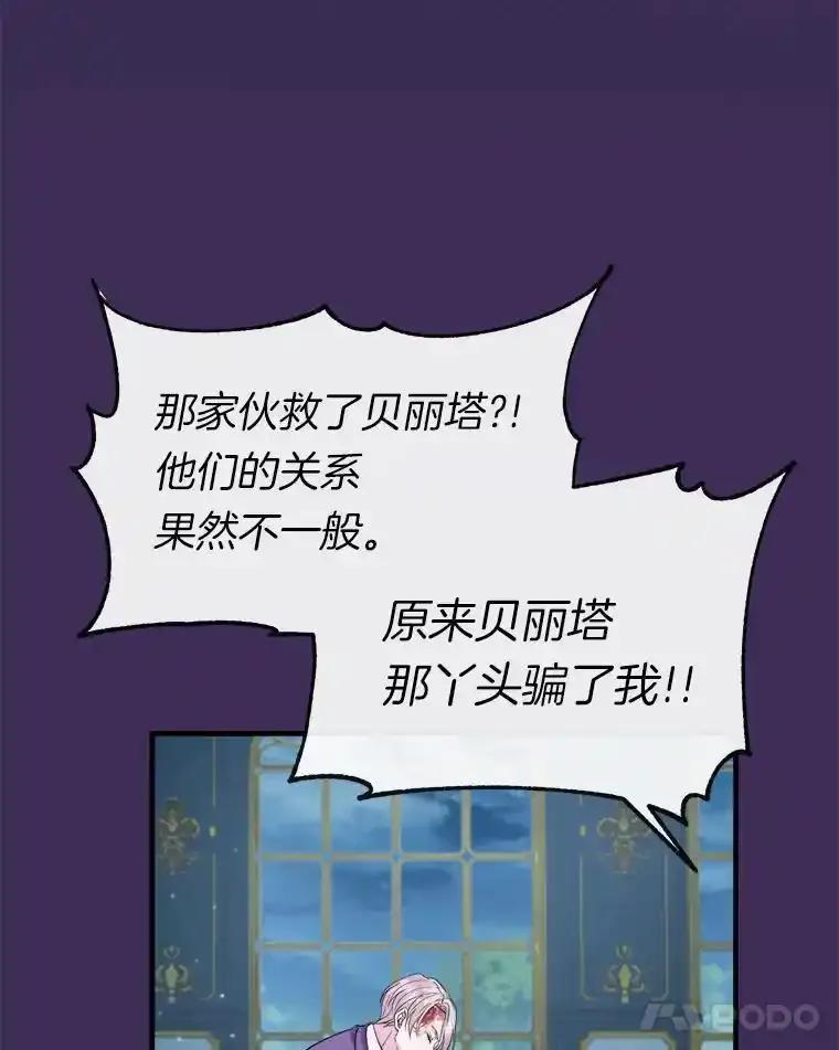 《滚开，结局由我定》38.背后主使 第27页