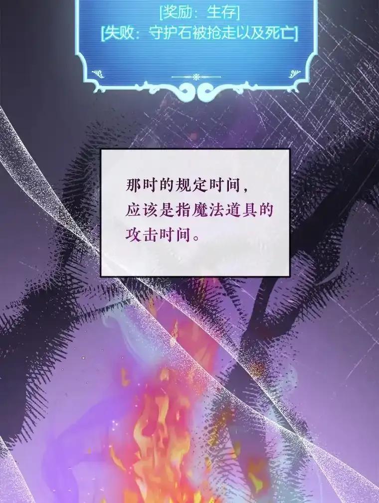 《滚开，结局由我定》38.背后主使 第94页