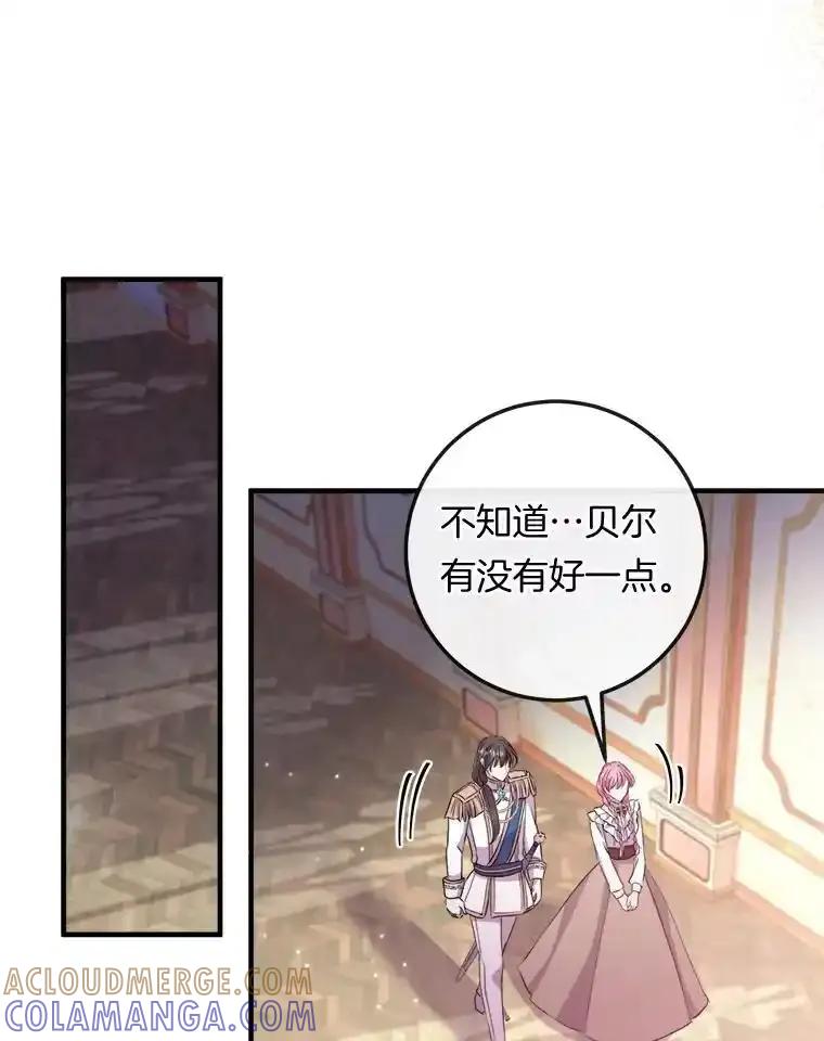 《滚开，结局由我定》38.背后主使 第121页