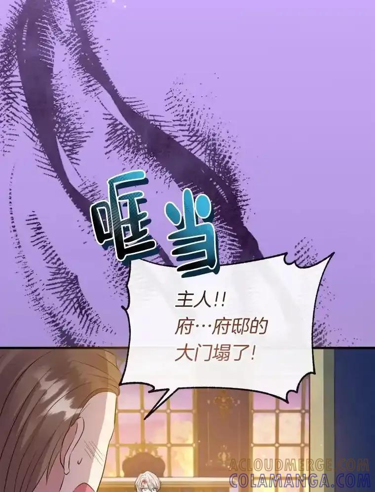 《滚开，结局由我定》38.背后主使 第49页