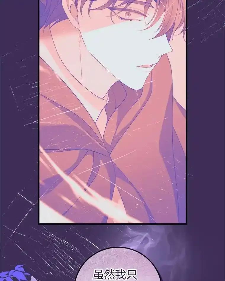 《滚开，结局由我定》38.背后主使 第31页