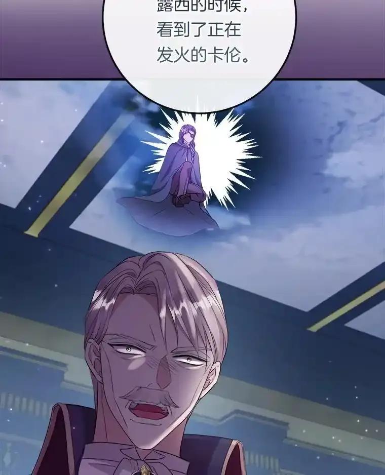 《滚开，结局由我定》38.背后主使 第108页