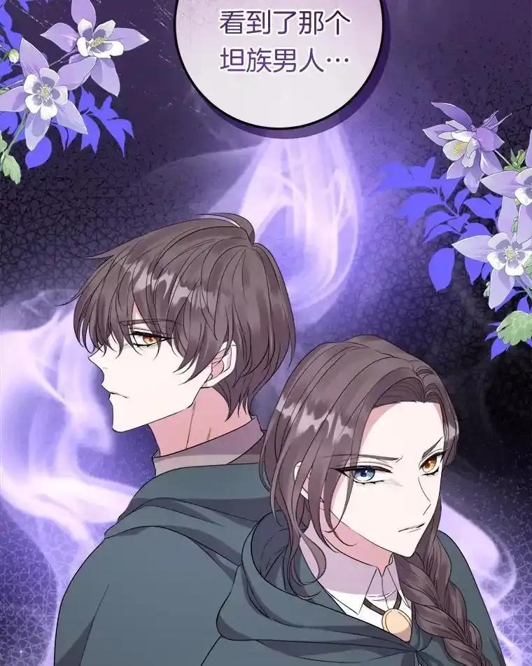 《滚开，结局由我定》38.背后主使 第32页