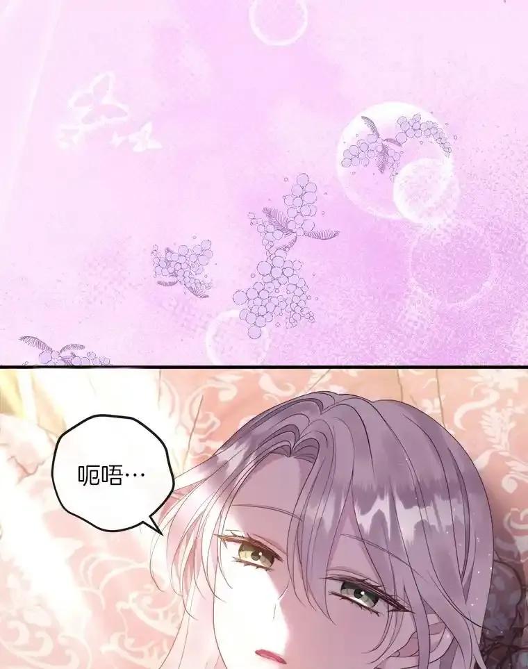 《滚开，结局由我定》38.背后主使 第78页