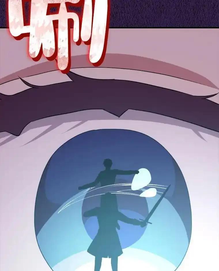 《滚开，结局由我定》38.背后主使 第110页