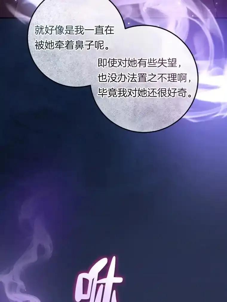 《滚开，结局由我定》38.背后主使 第64页