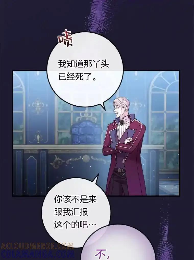 《滚开，结局由我定》38.背后主使 第21页
