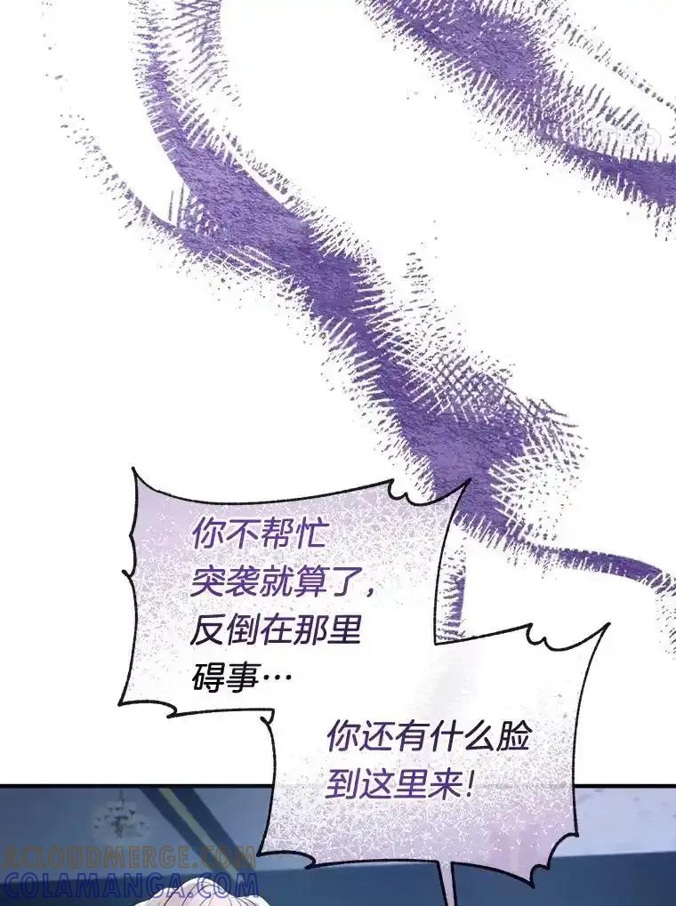 《滚开，结局由我定》38.背后主使 第17页