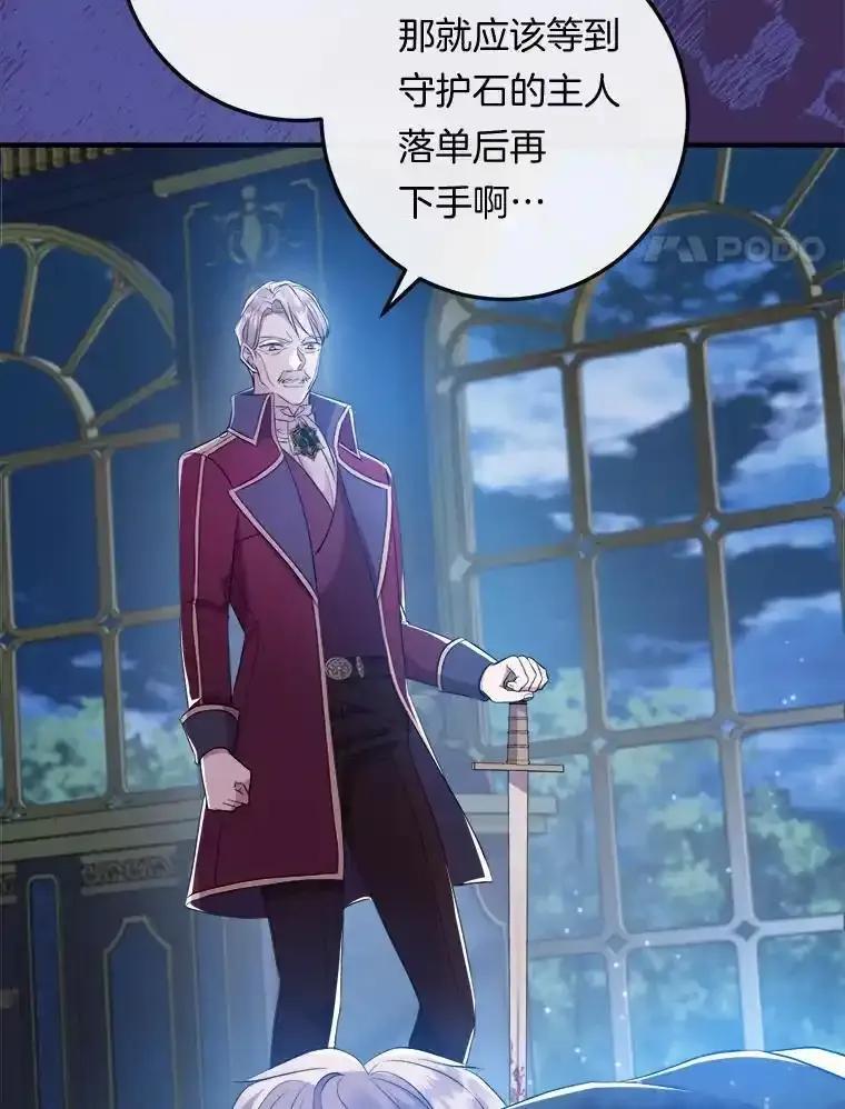 《滚开，结局由我定》38.背后主使 第4页