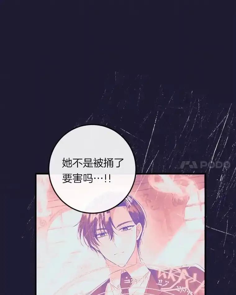 《滚开，结局由我定》38.背后主使 第23页