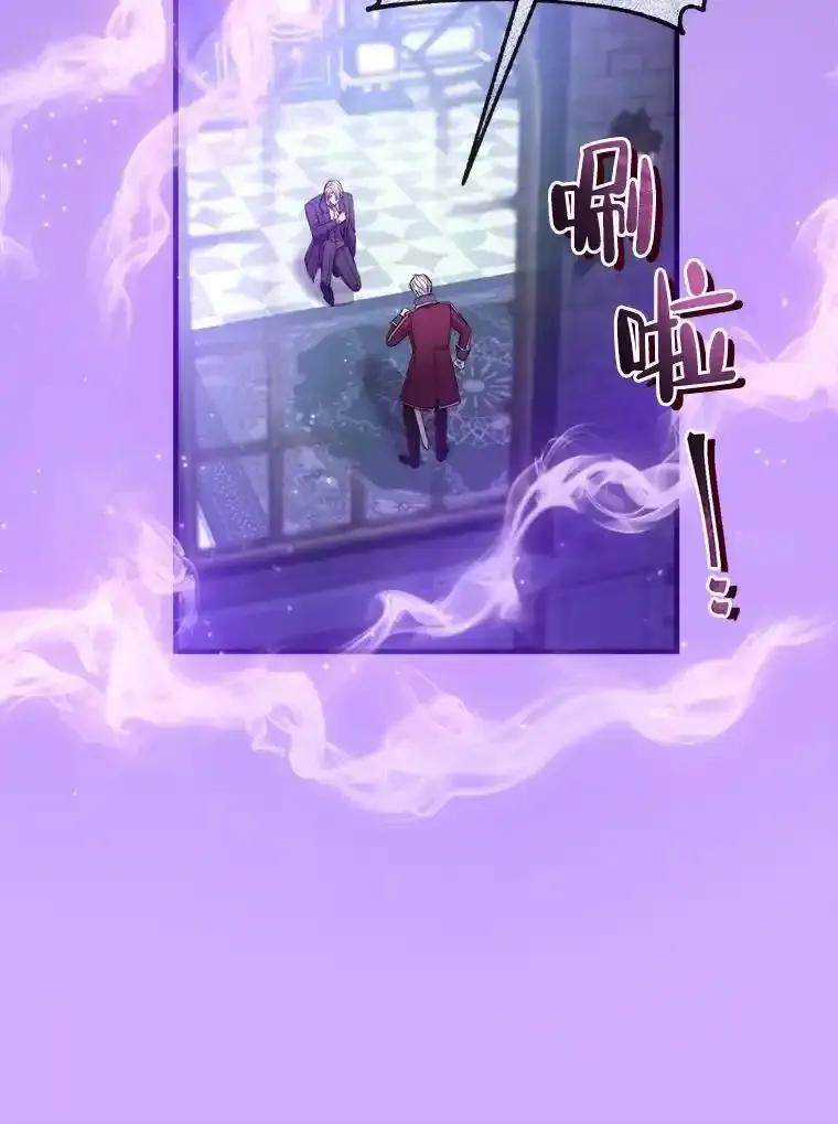 《滚开，结局由我定》38.背后主使 第44页