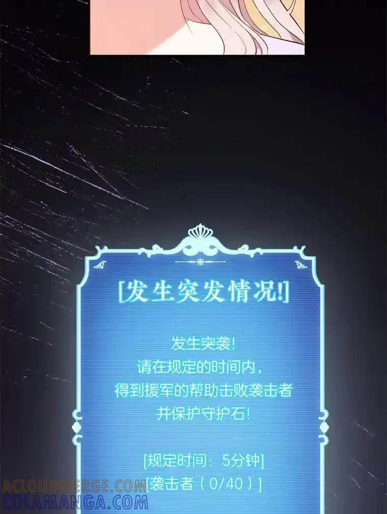 《滚开，结局由我定》38.背后主使 第93页