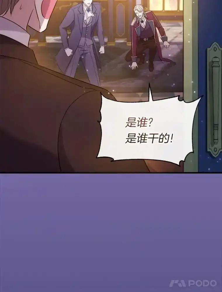 《滚开，结局由我定》38.背后主使 第50页