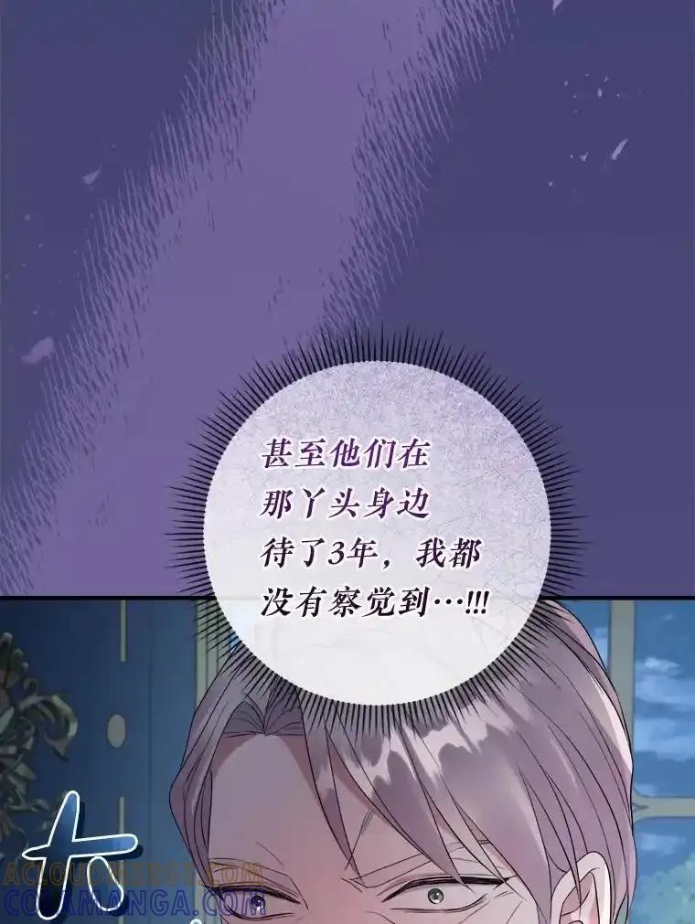《滚开，结局由我定》38.背后主使 第41页