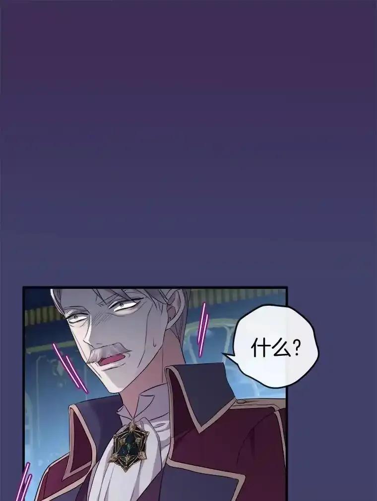 《滚开，结局由我定》38.背后主使 第35页