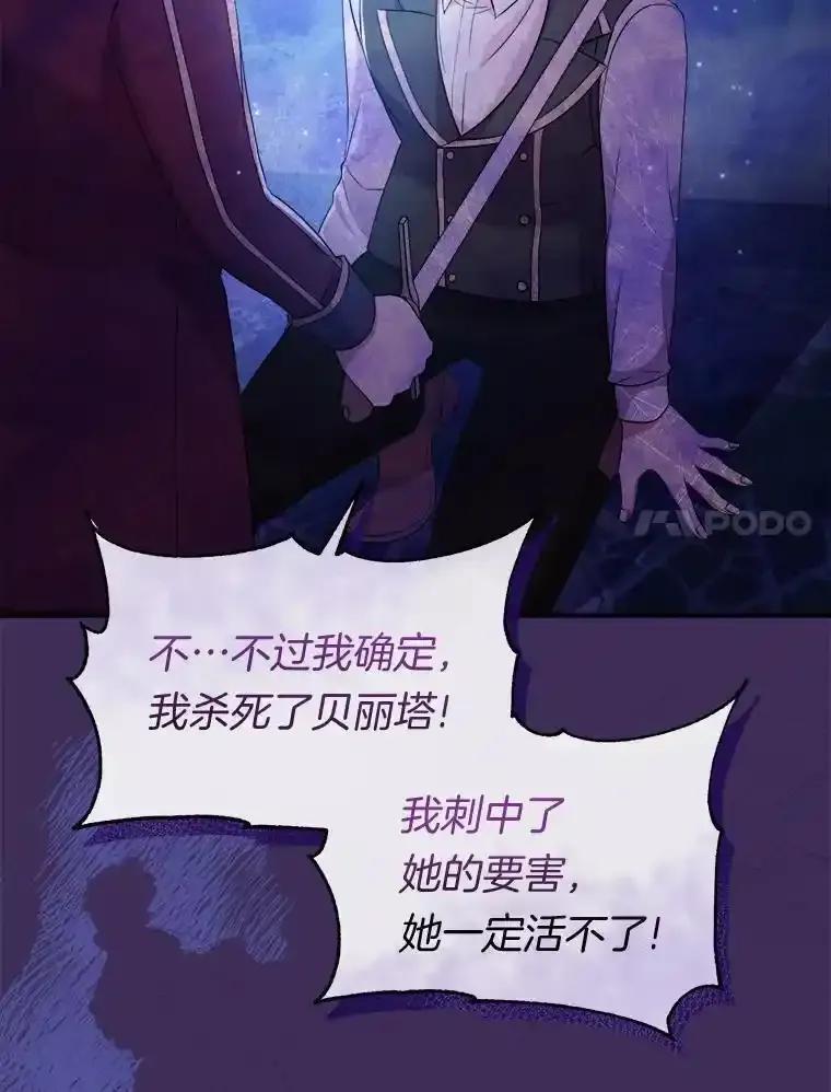 《滚开，结局由我定》38.背后主使 第7页