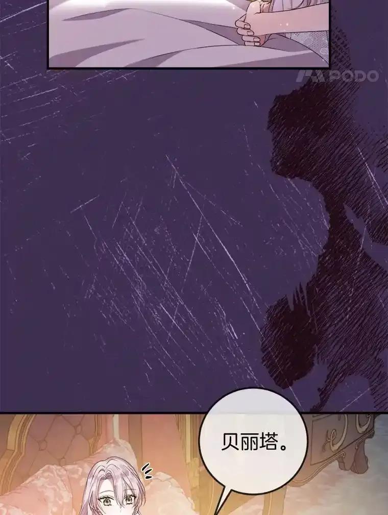 《滚开，结局由我定》38.背后主使 第99页