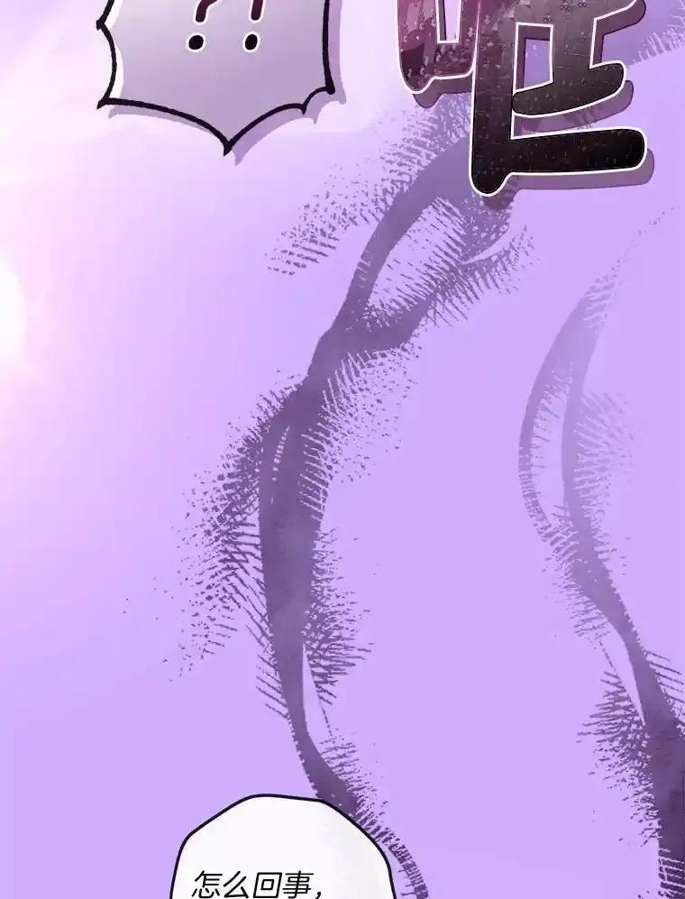 《滚开，结局由我定》38.背后主使 第47页