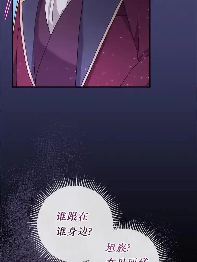 《滚开，结局由我定》38.背后主使 第36页