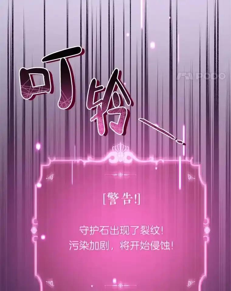 《滚开，结局由我定》38.背后主使 第126页